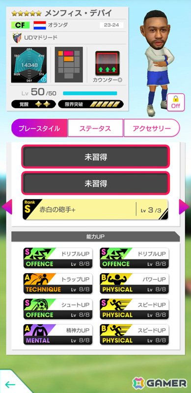 「サカつくRTW」アントワーヌ・グリーズマンさんらスペイン強豪クラブの新★5選手がピックアップクラブSCOUTに登場！の画像18