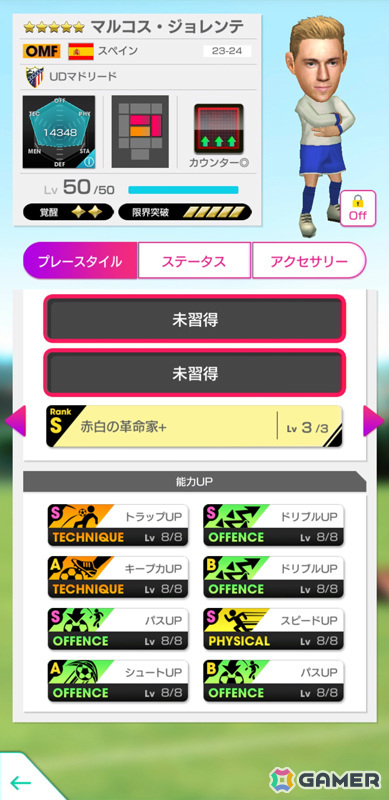 「サカつくRTW」アントワーヌ・グリーズマンさんらスペイン強豪クラブの新★5選手がピックアップクラブSCOUTに登場！の画像20
