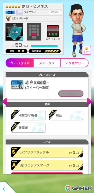 「サカつくRTW」アントワーヌ・グリーズマンさんらスペイン強豪クラブの新★5選手がピックアップクラブSCOUTに登場！の画像23