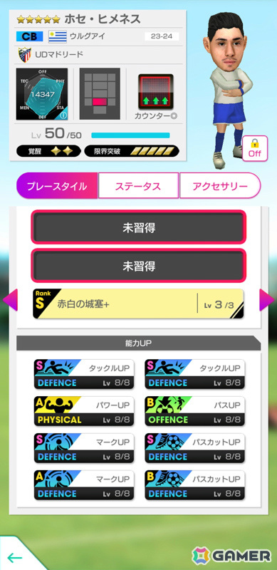 「サカつくRTW」アントワーヌ・グリーズマンさんらスペイン強豪クラブの新★5選手がピックアップクラブSCOUTに登場！の画像24