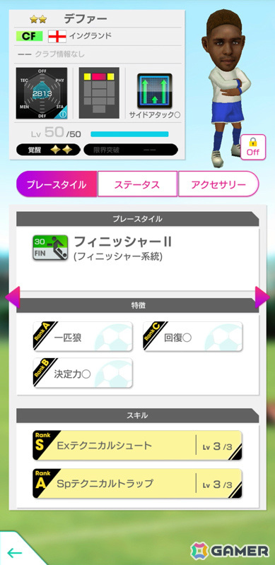 「サカつくRTW」アントワーヌ・グリーズマンさんらスペイン強豪クラブの新★5選手がピックアップクラブSCOUTに登場！の画像26