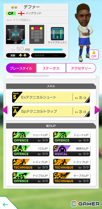 「サカつくRTW」アントワーヌ・グリーズマンさんらスペイン強豪クラブの新★5選手がピックアップクラブSCOUTに登場！の画像27