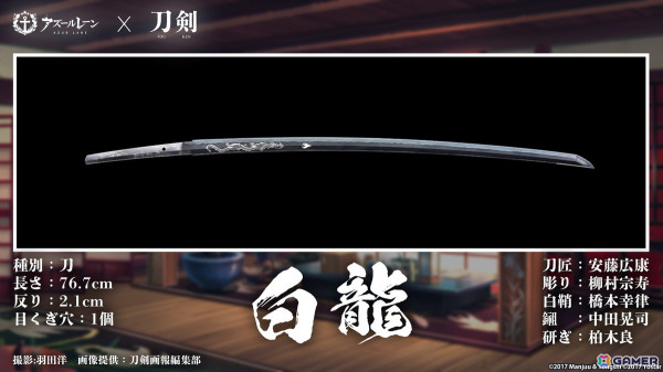 「アズレン」コラボ日本酒「純米大吟醸 白龍」7周年記念限定パッケージなど各種コラボグッズが「Yostar OFFICIAL SHOP」にて販売！の画像3