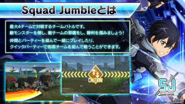 「SAO IF」最大4チームで対戦する「スクワッド・ジャンブル」が実装！レンなどが登場のSAOオルタナティブGGOステップアップオーダーも実施の画像2