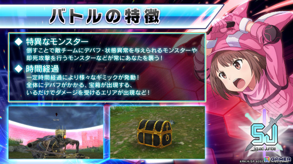 「SAO IF」最大4チームで対戦する「スクワッド・ジャンブル」が実装！レンなどが登場のSAOオルタナティブGGOステップアップオーダーも実施の画像3