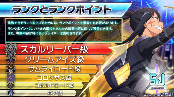「SAO IF」最大4チームで対戦する「スクワッド・ジャンブル」が実装！レンなどが登場のSAOオルタナティブGGOステップアップオーダーも実施の画像5