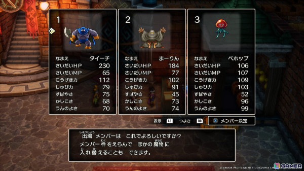 HD-2D版「ドラゴンクエストIII　そして伝説へ…」旅の寄り道「モンスター・バトルロード」の続報を紹介！の画像2