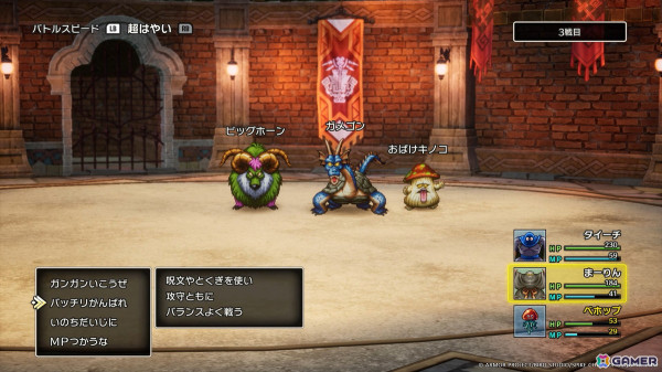 HD-2D版「ドラゴンクエストIII　そして伝説へ…」旅の寄り道「モンスター・バトルロード」の続報を紹介！の画像3