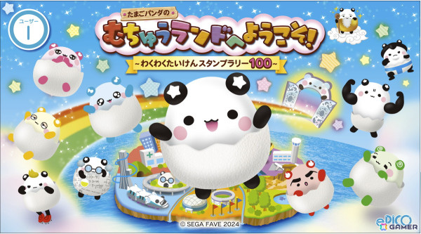 アールフォース・エンターテインメントがゲーム型学習ソフト制作に参入―初開発の「たまごパンダのむちゅうランドへようこそ！」をプリインストールした「ePICO」が発売の画像2