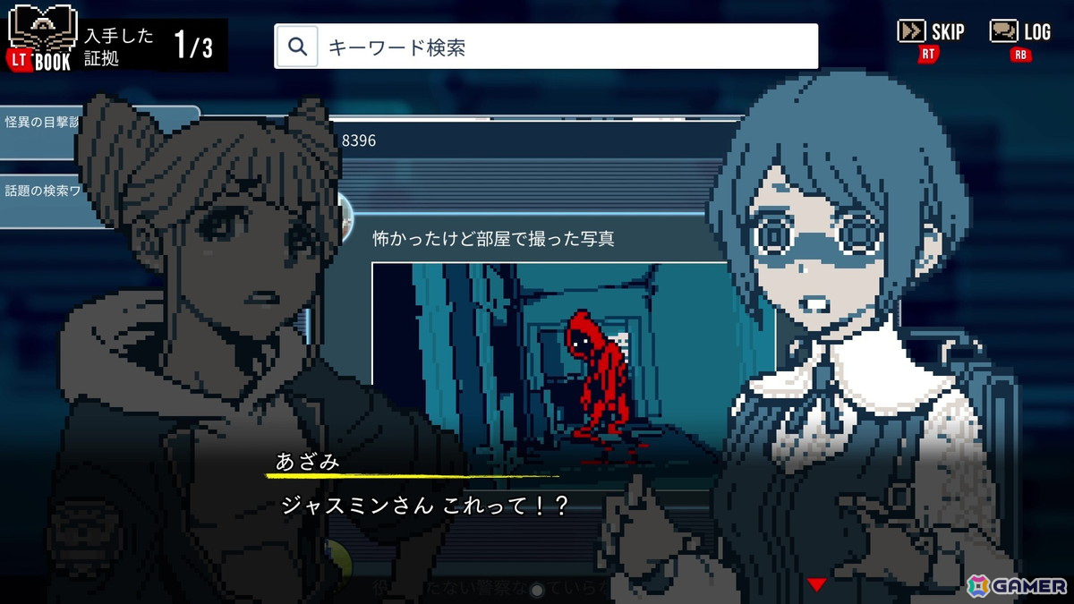 「都市伝説解体センター」無料体験版が10月14日にSteamで公開！第一話「闇から覗く目」から約1.5時間分がプレイ可能の画像4