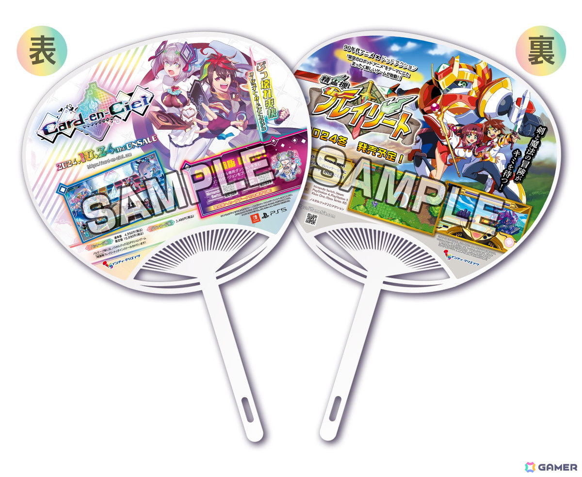 ブースにお越し頂いたすべての方に、「カルドアンシェル／精霊機（スピリットマシン）フレイリート」のうちわも配布します！