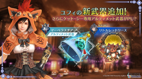 「FFVII エバークライシス」で「FINAL FANTASY VII THE FIRST SOLDIER EPISODE II」が10月17日に公開！少年時代のアンジールがプレイアブルキャラとして登場の画像5