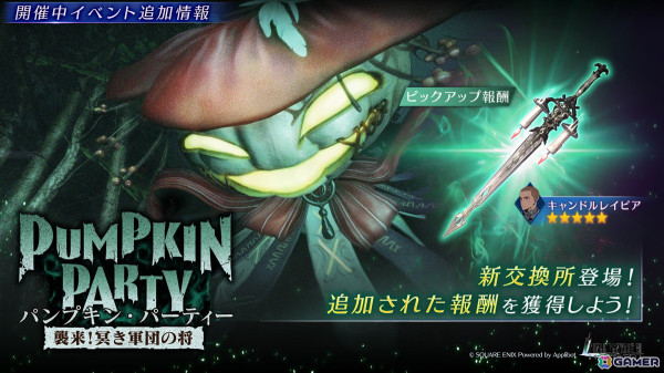 「FFVII エバークライシス」で「FINAL FANTASY VII THE FIRST SOLDIER EPISODE II」が10月17日に公開！少年時代のアンジールがプレイアブルキャラとして登場の画像6
