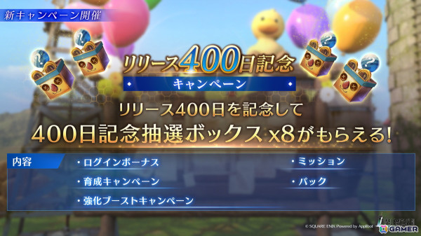 「FFVII エバークライシス」で「FINAL FANTASY VII THE FIRST SOLDIER EPISODE II」が10月17日に公開！少年時代のアンジールがプレイアブルキャラとして登場の画像8