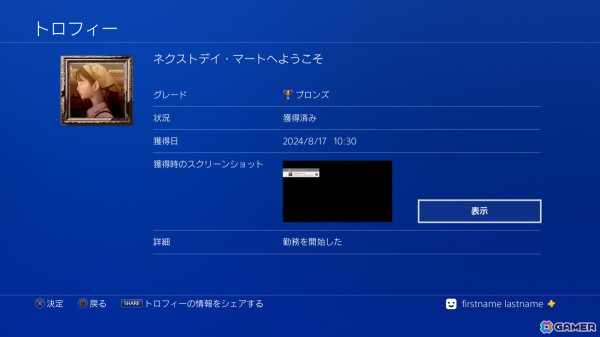 左に進んで歩いていくだけのホラーゲーム「つぐのひ -忌み夜の喰霊品店-」PS4/Switch版が配信！の画像5