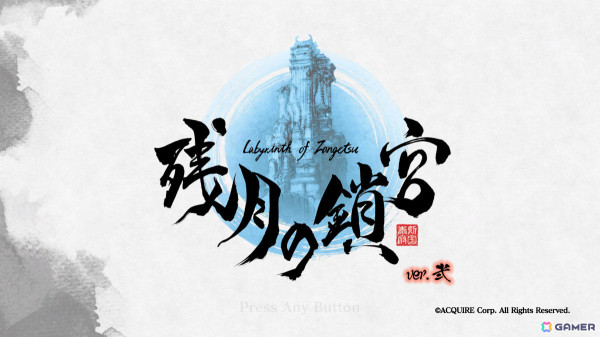 「残月の鎖宮 Labyrinth of Zangetsu」CS版でメジャーアップデート Ver.弐が配信！蔵のアイテムフィルター・ソート機能に加え各種パラメータの調整もの画像1