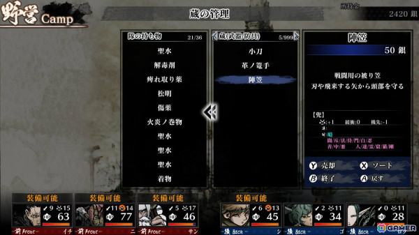 「残月の鎖宮 Labyrinth of Zangetsu」CS版でメジャーアップデート Ver.弐が配信！蔵のアイテムフィルター・ソート機能に加え各種パラメータの調整もの画像