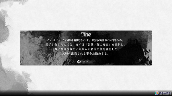 「残月の鎖宮 Labyrinth of Zangetsu」CS版でメジャーアップデート Ver.弐が配信！蔵のアイテムフィルター・ソート機能に加え各種パラメータの調整もの画像