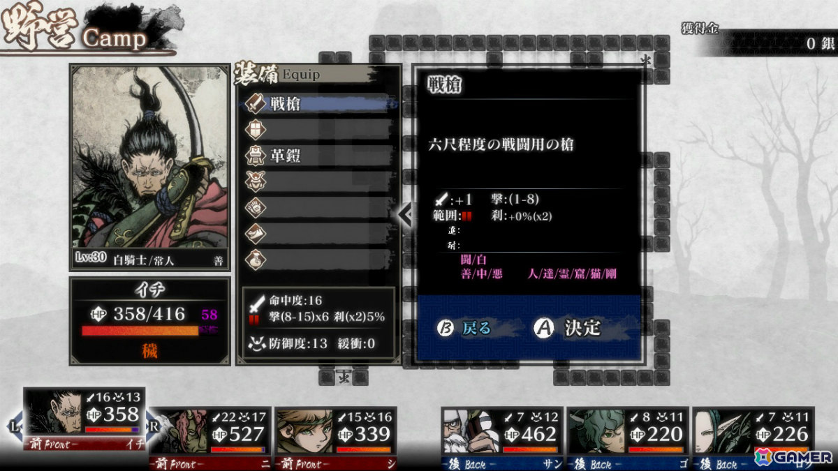 「残月の鎖宮 Labyrinth of Zangetsu」CS版でメジャーアップデート Ver.弐が配信！蔵のアイテムフィルター・ソート機能に加え各種パラメータの調整もの画像12