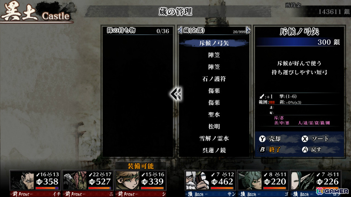 「残月の鎖宮 Labyrinth of Zangetsu」CS版でメジャーアップデート Ver.弐が配信！蔵のアイテムフィルター・ソート機能に加え各種パラメータの調整もの画像15