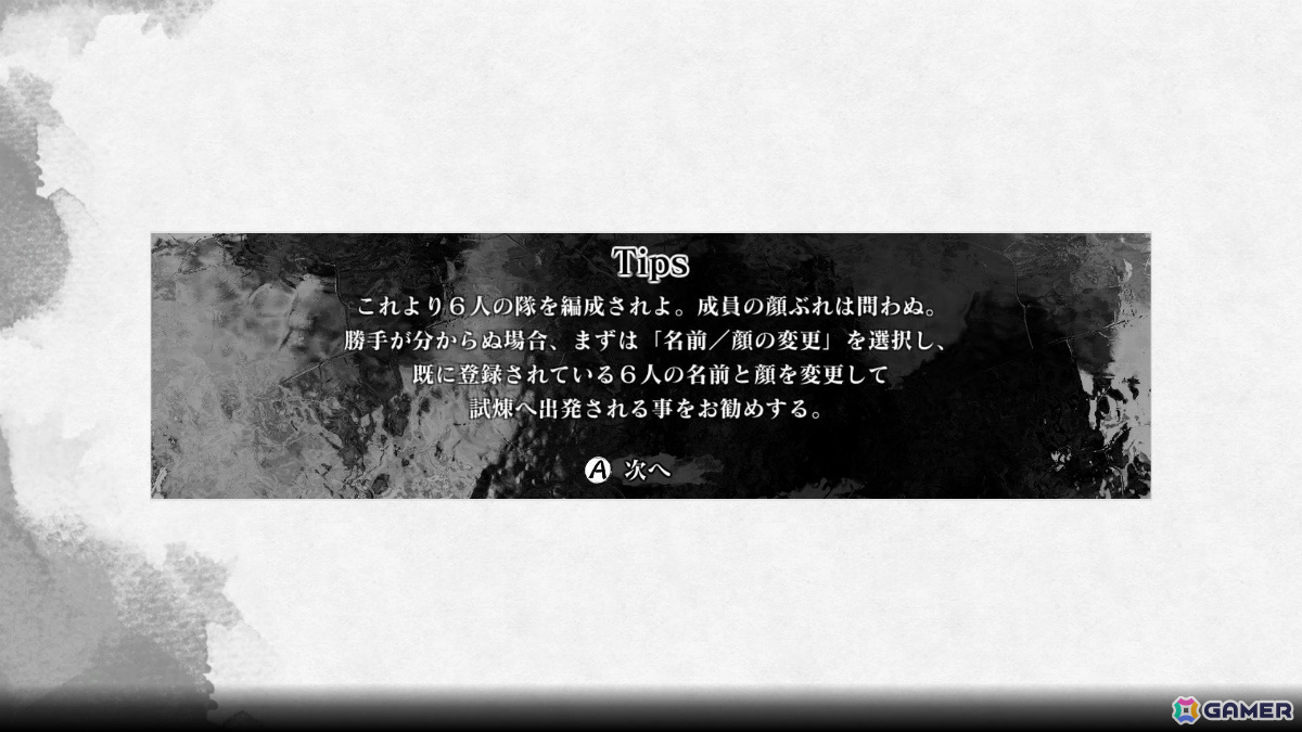 「残月の鎖宮 Labyrinth of Zangetsu」CS版でメジャーアップデート Ver.弐が配信！蔵のアイテムフィルター・ソート機能に加え各種パラメータの調整もの画像9