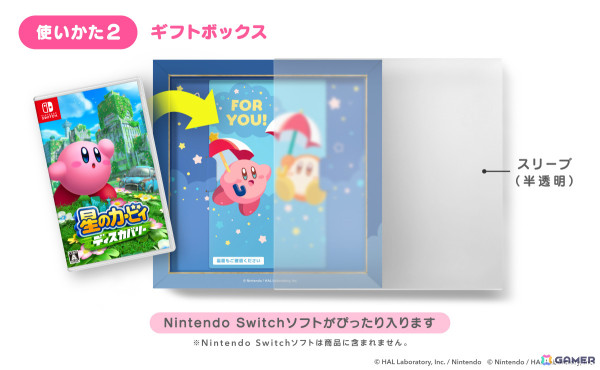 「星のカービィ」ワープスターが光るキャンバスアート×ギフトボックスやデコレーションチャームなどのラッピング・パーティーグッズが11月7日より順次発売！の画像3