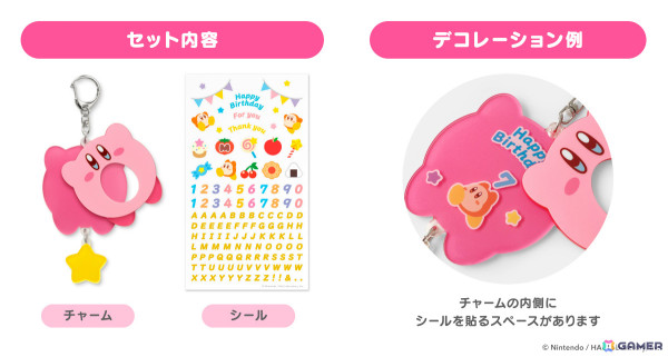 「星のカービィ」ワープスターが光るキャンバスアート×ギフトボックスやデコレーションチャームなどのラッピング・パーティーグッズが11月7日より順次発売！の画像9