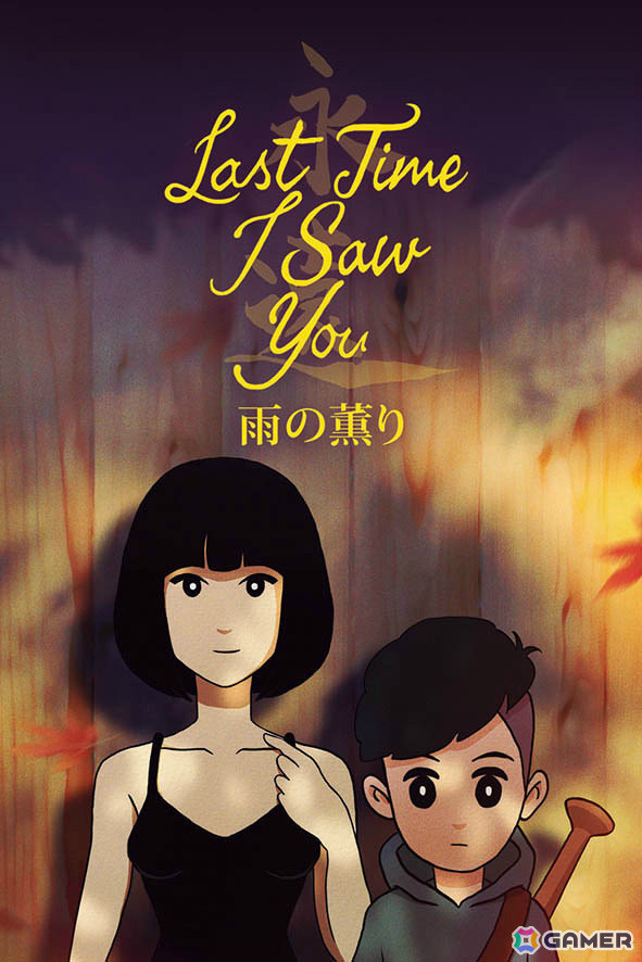 80年代の日本を舞台に少年の初恋を描く青春ADV「Last Time I Saw You 雨の薫り」が配信！の画像2