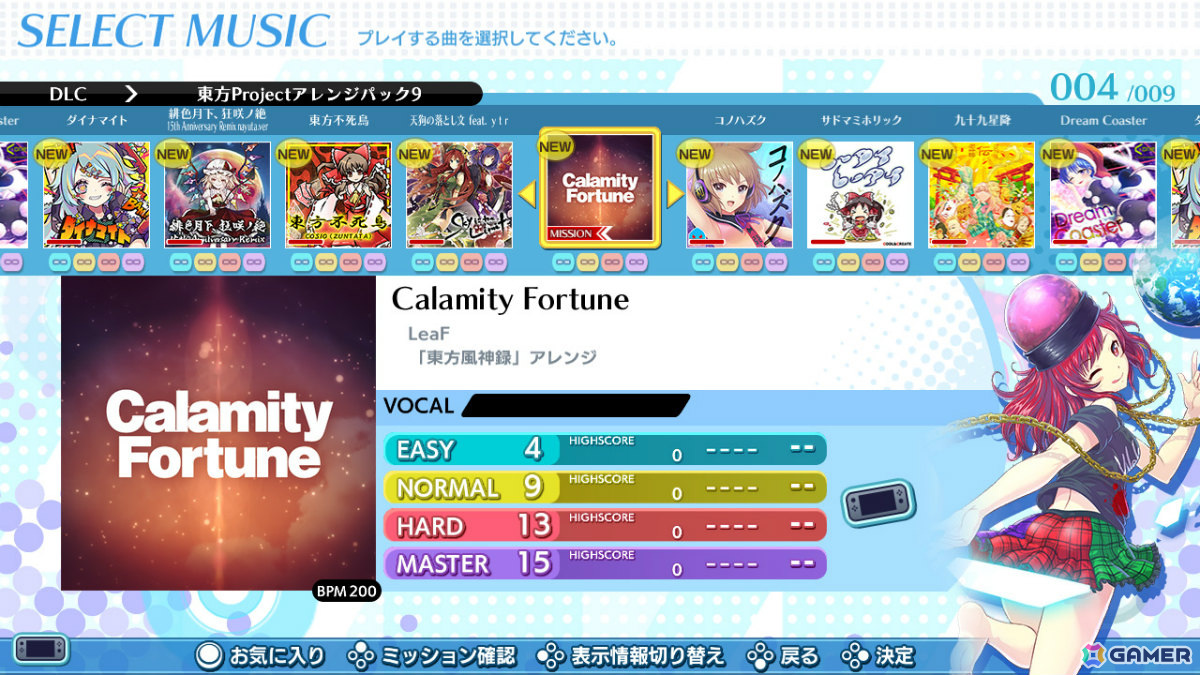 「グルーヴコースター ワイワイパーティー!!!!」のDLC「東方Projectアレンジ パック9」が配信！「サドマミホリック」など10曲を収録の画像