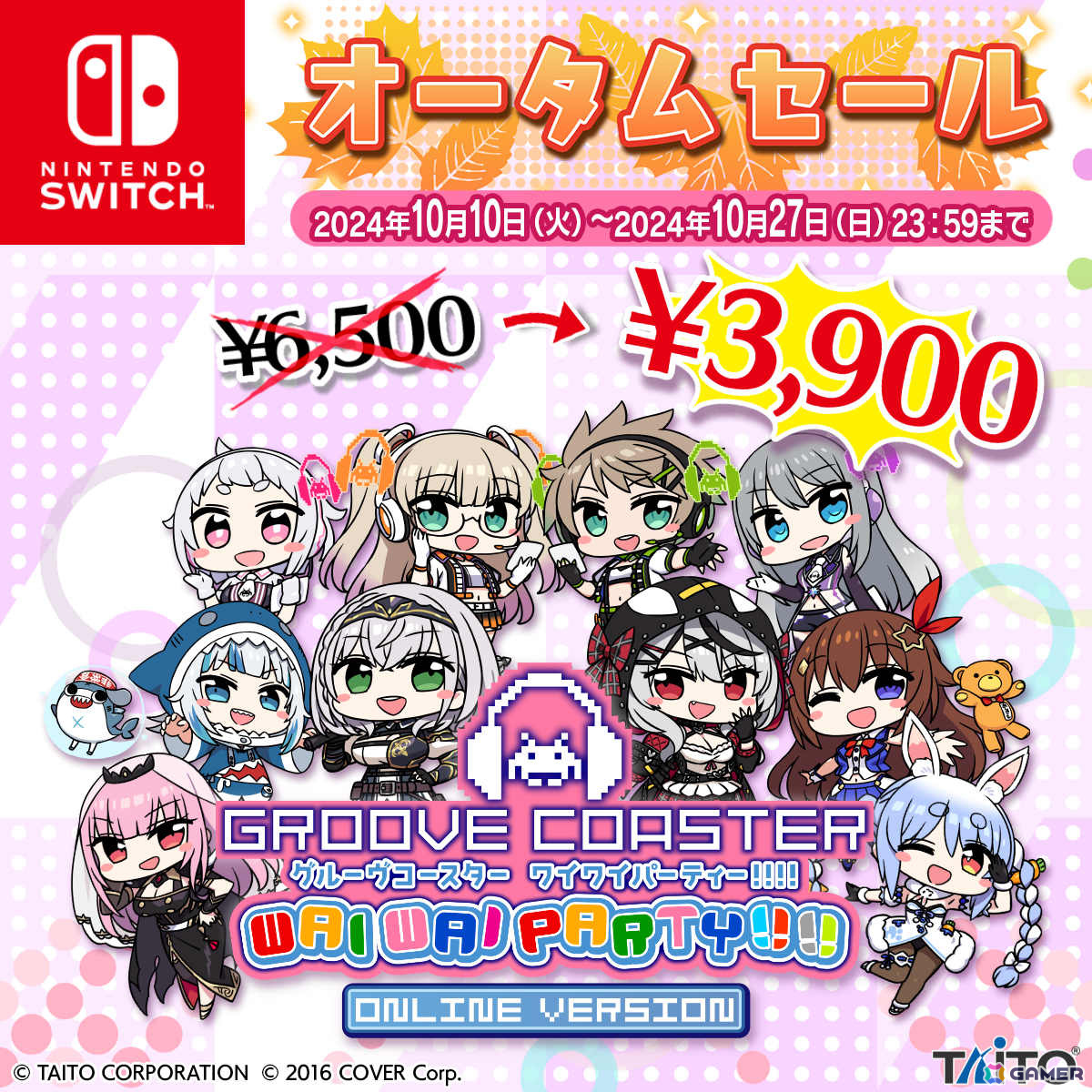 「グルーヴコースター ワイワイパーティー!!!!」のDLC「東方Projectアレンジ パック9」が配信！「サドマミホリック」など10曲を収録の画像
