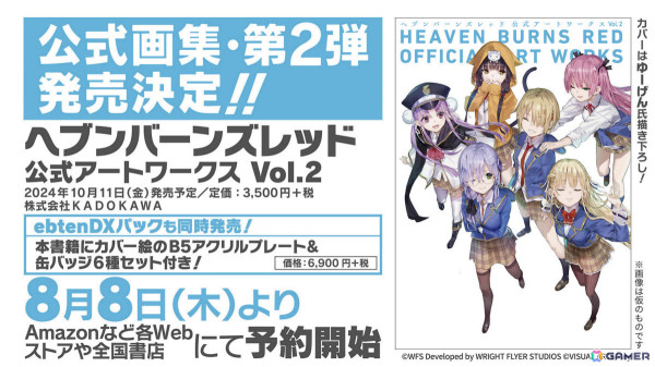 「ヘブバン情報局 Vol.81」が本日20時より生放送！最大100連ガチャ無料などリリース1,000日を記念したキャンペーン情報を発表の画像2