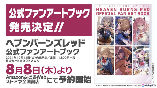 「ヘブバン情報局 Vol.81」が本日20時より生放送！最大100連ガチャ無料などリリース1,000日を記念したキャンペーン情報を発表の画像3