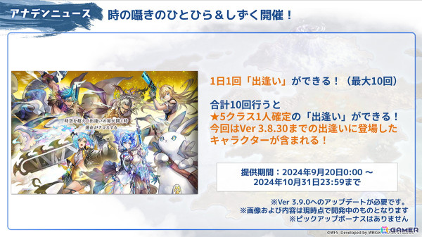 「アナザーエデン 時空を超える猫」でVer3.9.10アップデートが実施！「セスタ（CV：ファイルーズあい）」のアナザースタイルが登場の画像3