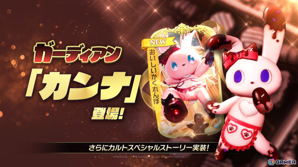 「グランサガ」に新ガーディアン「カンナ（CV：ファイルーズあい）」が実装！カルトスペシャルストーリー「追放令嬢と偽執事」も開催の画像1