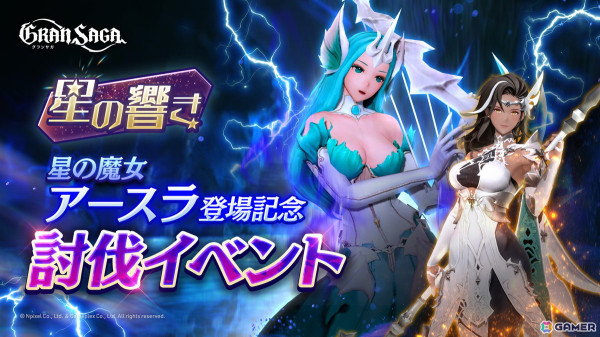 「グランサガ」に新ガーディアン「カンナ（CV：ファイルーズあい）」が実装！カルトスペシャルストーリー「追放令嬢と偽執事」も開催の画像7