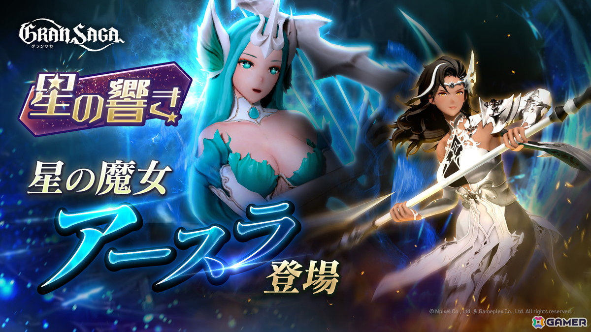 「グランサガ」に新ガーディアン「カンナ(CV:ファイルーズあい)」が実装!カルトスペシャルストーリー「追放令嬢と偽執事」も開催の画像