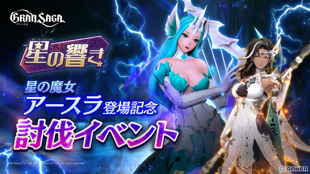 「グランサガ」に新ガーディアン「カンナ(CV:ファイルーズあい)」が実装!カルトスペシャルストーリー「追放令嬢と偽執事」も開催の画像