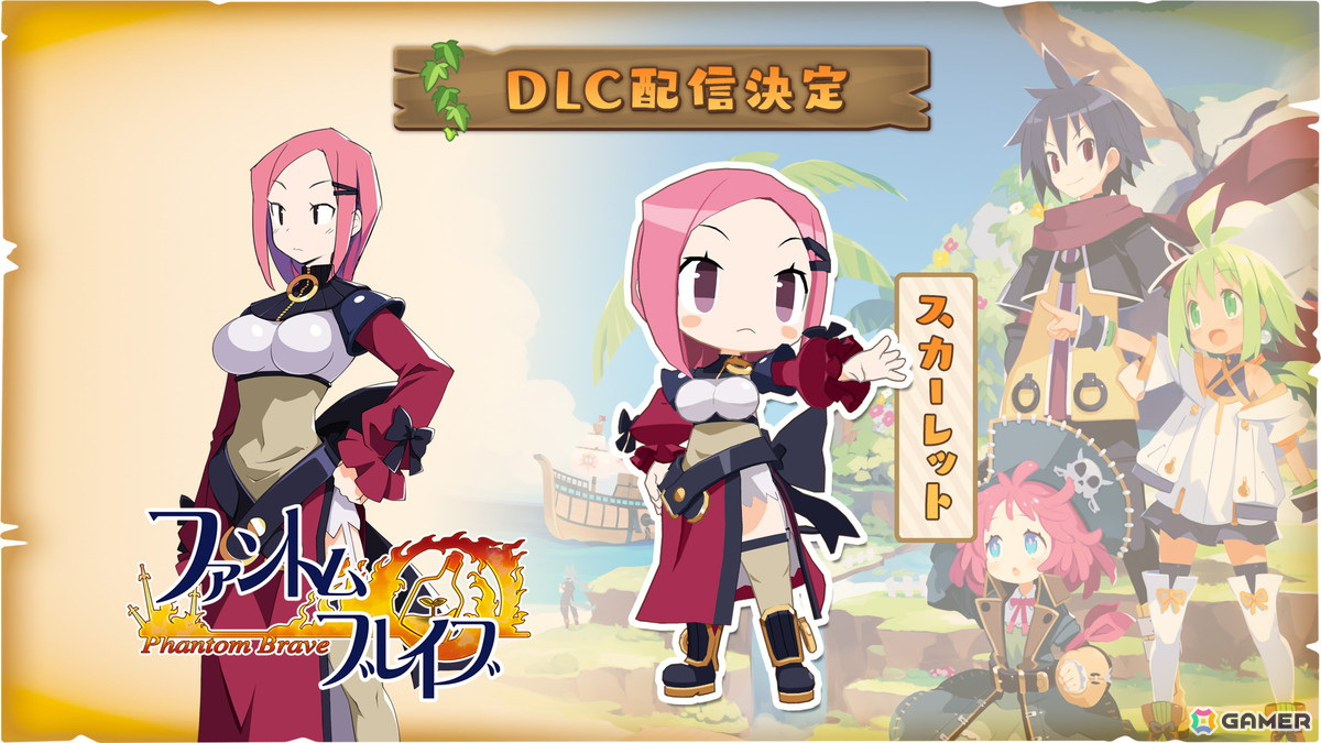 やりたい放題シミュレーションRPG「ファントム・ブレイブ」PS5版が11月7日に配信！続編「幽霊船団と消えた英雄」のDLC情報もの画像