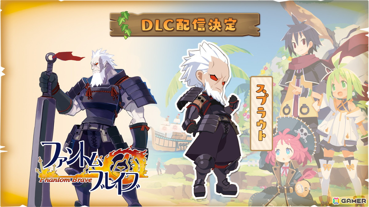 やりたい放題シミュレーションRPG「ファントム・ブレイブ」PS5版が11月7日に配信！続編「幽霊船団と消えた英雄」のDLC情報もの画像