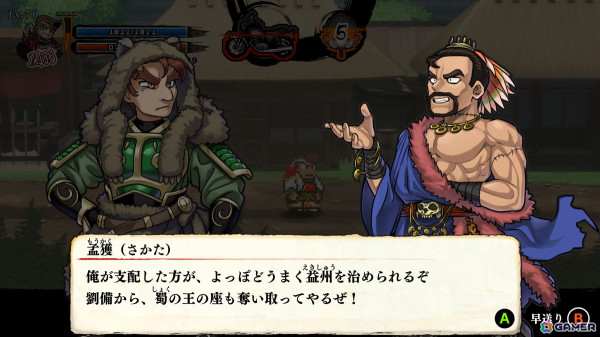「ダウンタウンスペシャル くにおくんの三国志だよ満員御礼！！」3章から6章までのストーリー、キャラクター情報が公開！公式作業用BGM曲集もの画像4