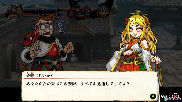 「ダウンタウンスペシャル くにおくんの三国志だよ満員御礼！！」3章から6章までのストーリー、キャラクター情報が公開！公式作業用BGM曲集もの画像6