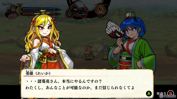 「ダウンタウンスペシャル くにおくんの三国志だよ満員御礼！！」3章から6章までのストーリー、キャラクター情報が公開！公式作業用BGM曲集もの画像9