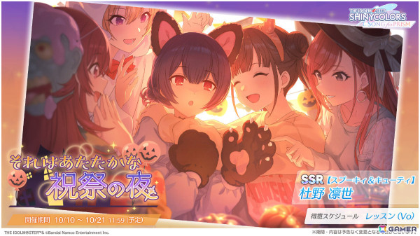 「シャニソン」★3の三峰結華、幽谷霧子がガシャに登場！無償プリズムジュエルや虹の結晶を獲得可能な読書の秋ミッションもの画像4