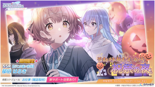 「シャニソン」★3の三峰結華、幽谷霧子がガシャに登場！無償プリズムジュエルや虹の結晶を獲得可能な読書の秋ミッションもの画像5