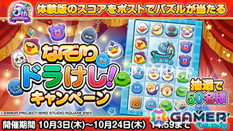 「ドラゴンクエストウォーク」初のオリジナル魔王としてメガモンスター「魔王ラスヴェーザ」が登場！「女神セレシア装備ふくびき」も開催の画像12