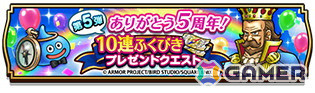 「ドラゴンクエストウォーク」初のオリジナル魔王としてメガモンスター「魔王ラスヴェーザ」が登場！「女神セレシア装備ふくびき」も開催の画像2