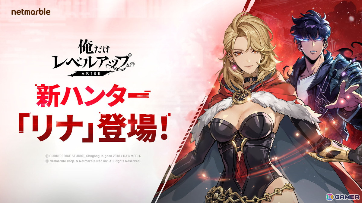 「俺だけレベルアップな件:ARISE」白炎の君主・バランが登場する光の工房新ダンジョン:「悪魔城の上層」が追加!新オリジナルハンターのリナも登場の画像