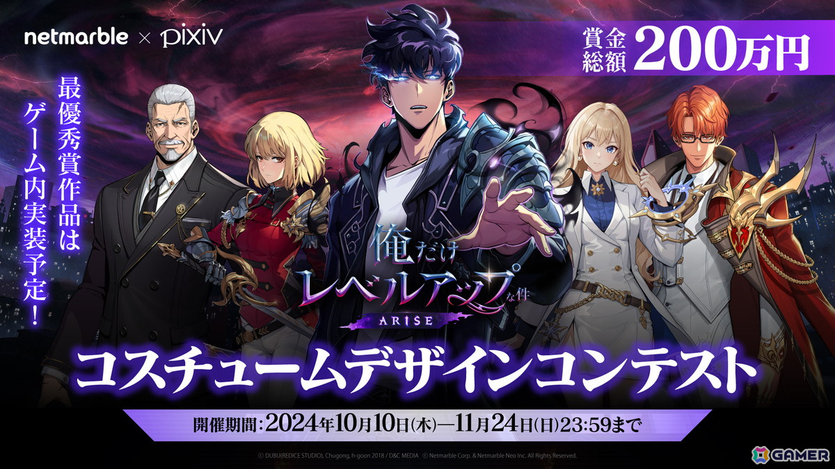 「俺だけレベルアップな件:ARISE」白炎の君主・バランが登場する光の工房新ダンジョン:「悪魔城の上層」が追加!新オリジナルハンターのリナも登場の画像