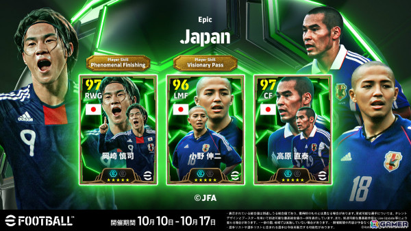 「eFootball」新たな公式eスポーツ大会「FIFAe World Cup 2024」のゲーム内予選が開始!開催を記念したPOTWやNational Team Selectionも登場の画像6