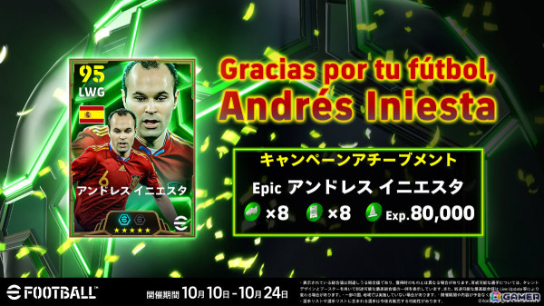 「eFootball」新たな公式eスポーツ大会「FIFAe World Cup 2024」のゲーム内予選が開始!開催を記念したPOTWやNational Team Selectionも登場の画像7